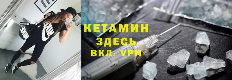 Кетамин ketamine  Ельня 