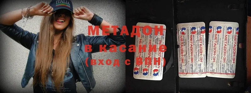 это клад  Ельня  МЕТАДОН methadone 